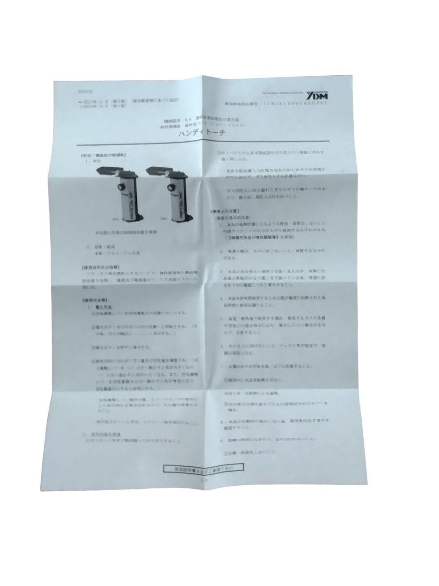 YDM ハンディトーチLabo|Yahoo!フリマ(旧PayPayフリマ) YDM ハンディトーチLabo|Yahoo!フリマ(旧PayPayフリマ)