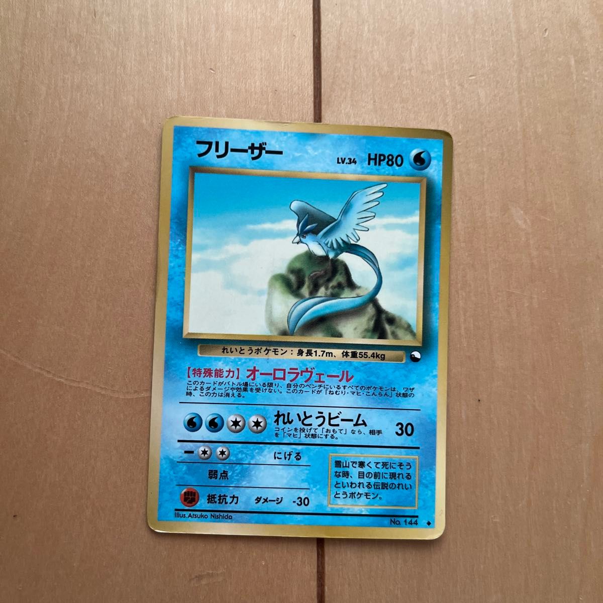 旧裏 ポケモンカード|Yahoo!フリマ(旧PayPayフリマ) 旧裏 ポケモンカード|Yahoo!フリマ(旧PayPayフリマ)