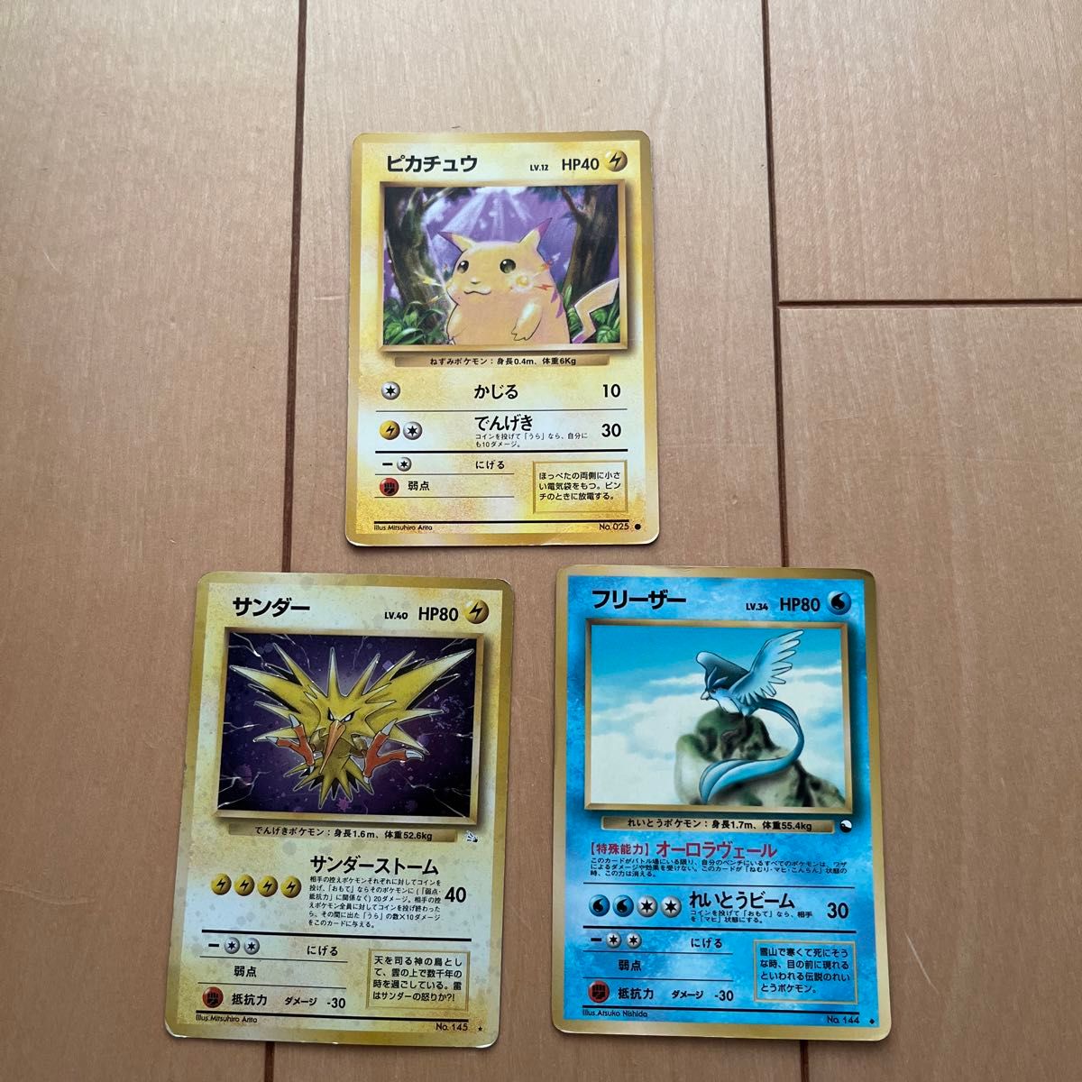 旧裏 ポケモンカード|Yahoo!フリマ(旧PayPayフリマ) 旧裏 ポケモンカード|Yahoo!フリマ(旧PayPayフリマ)