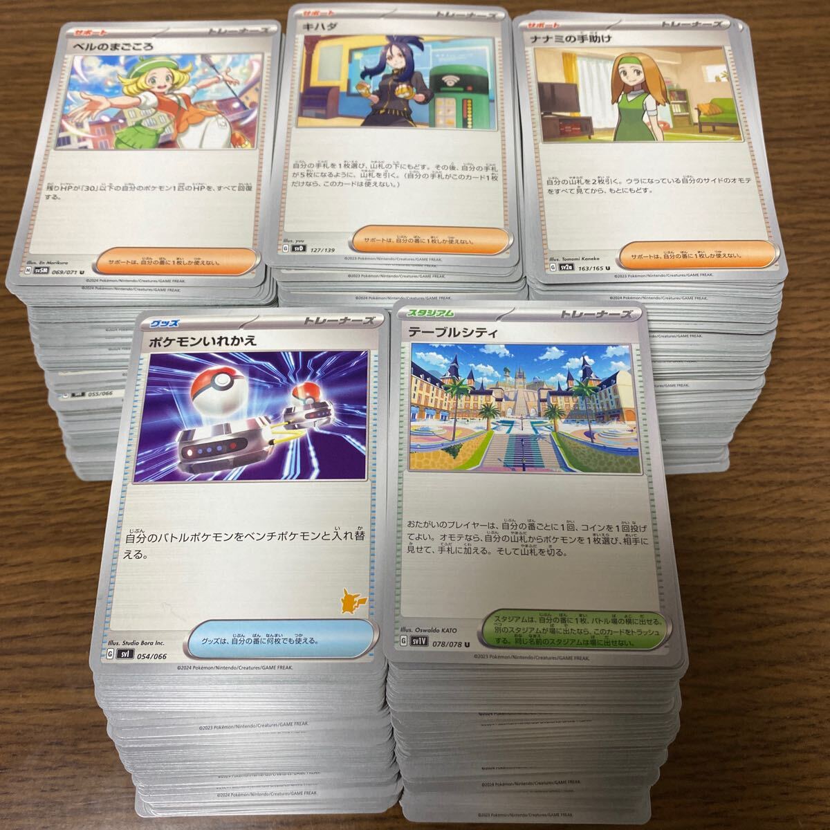 ポケモンカード大量まとめ売り トレーナーズのみ 約1000枚 ポケモンカード大量まとめ売り トレーナーズのみ 約1000枚