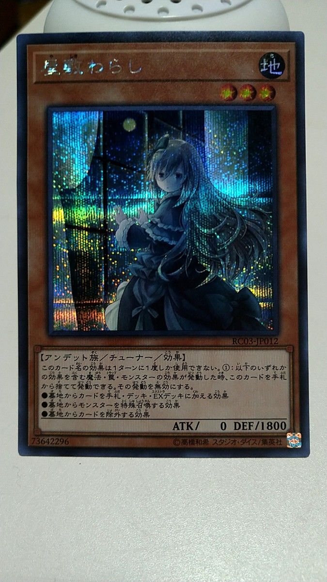 遊戯王 屋敷わらし シークレット|Yahoo!フリマ(旧PayPayフリマ) 遊戯王 屋敷わらし シークレット|Yahoo!フリマ(旧PayPayフリマ)