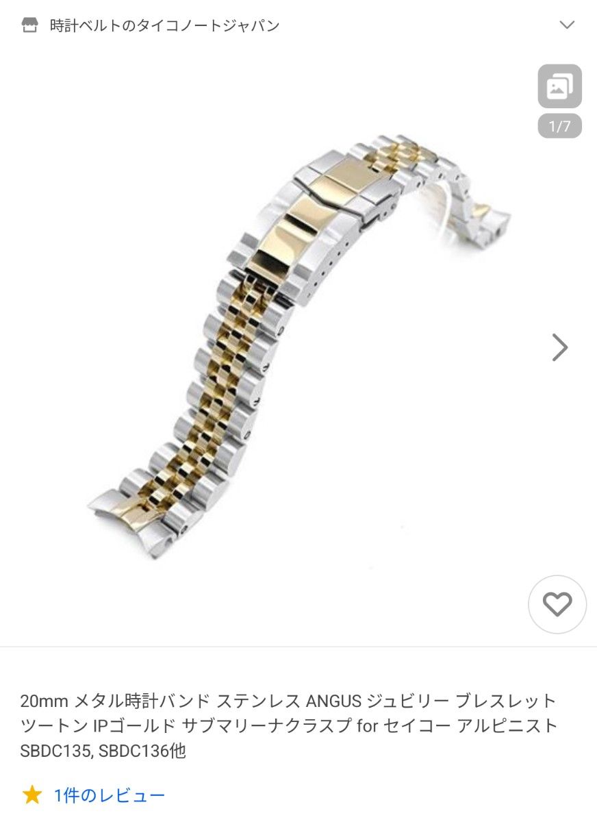 タイコノート セイコー アルピニスト ゴールド ジュビリー サブマリーナクラスプ|Yahoo!フリマ(旧PayPayフリマ) タイコノート セイコー アルピニスト ゴールド ジュビリー サブマリーナクラスプ|Yahoo!フリマ(旧PayPayフリマ)