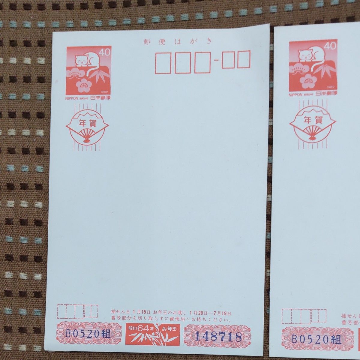 昭和64年 40円年賀ハガキ3枚|Yahoo!フリマ(旧PayPayフリマ) 昭和64年 40円年賀ハガキ3枚|Yahoo!フリマ(旧PayPayフリマ)