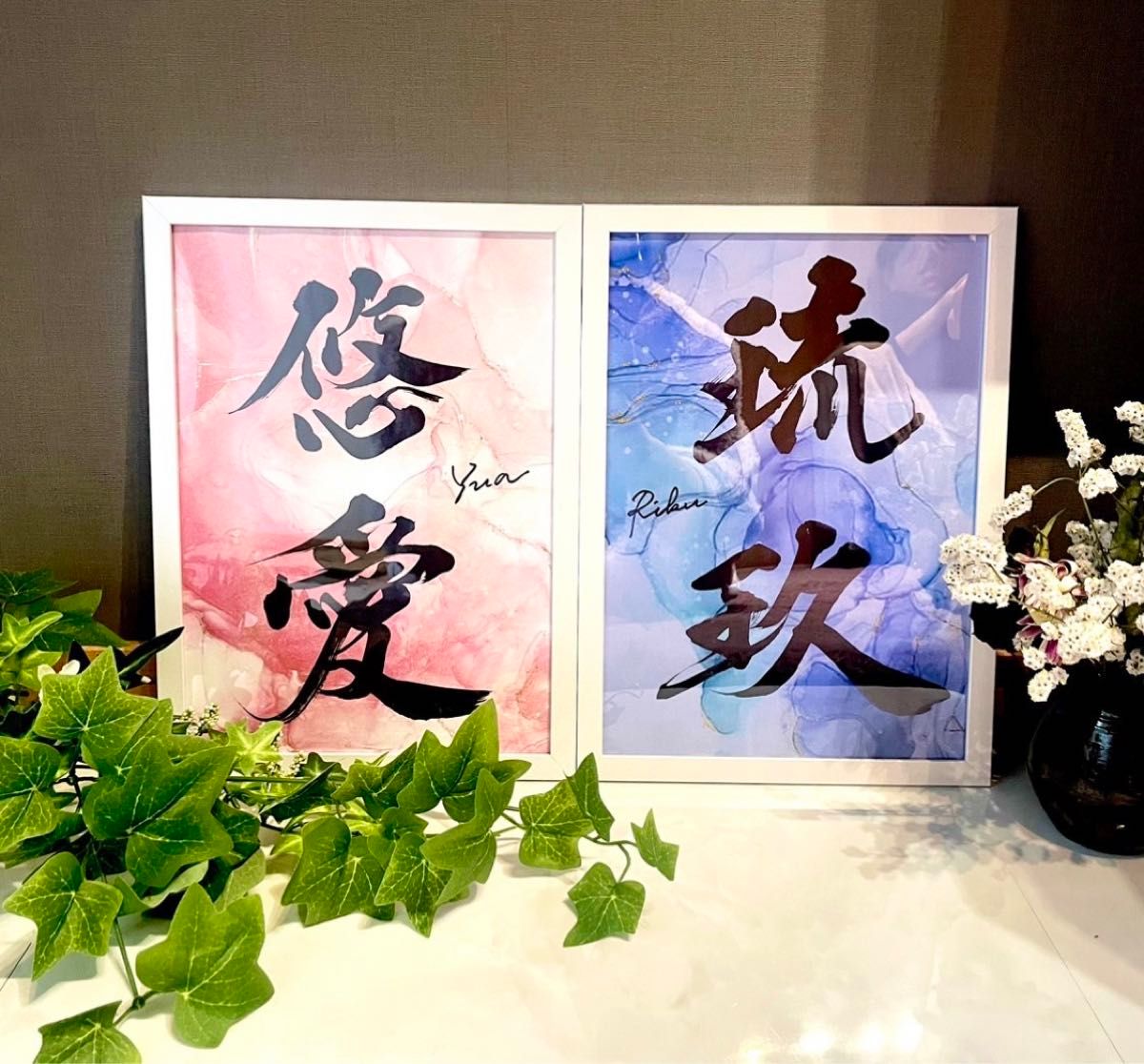 命名書 アルコールインクアート風 額付き|Yahoo!フリマ(旧 命名書 アルコールインクアート風 額付き|Yahoo!フリマ(旧
