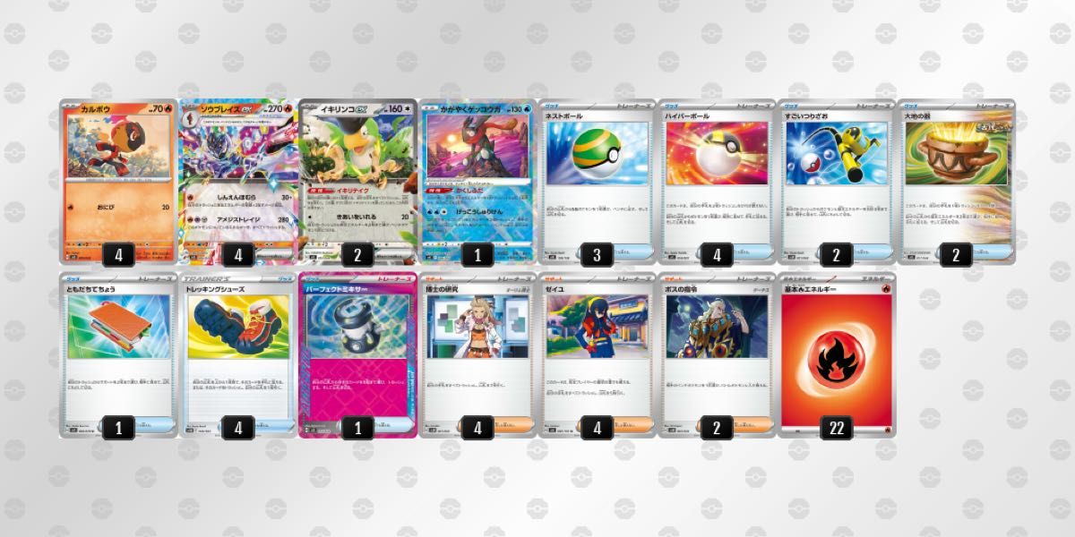 ジムバトル優勝構築】ポケモンカード ソウブレイズex 構築済み ジムバトル優勝構築】ポケモンカード ソウブレイズex 構築済み