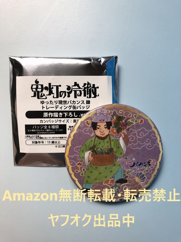 鬼灯の冷徹 缶 桃太郎の値段と価格推移は 1件の売買情報を集計した鬼灯の冷徹 缶 桃太郎の価格や価値の推移データを公開 鬼灯の冷徹 缶 桃太郎の値段と価格推移は 1件の売買情報を集計した鬼灯の冷徹 缶 桃太郎の価格や価値の推移データを公開