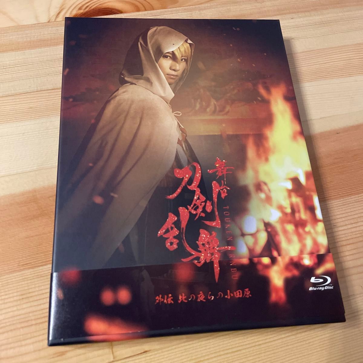 舞台『刀剣乱舞』外伝 此の夜らの小田原(Blu-ray Disc)|映画、ビデオ 舞台『刀剣乱舞』外伝 此の夜らの小田原(Blu-ray Disc)|映画、ビデオ