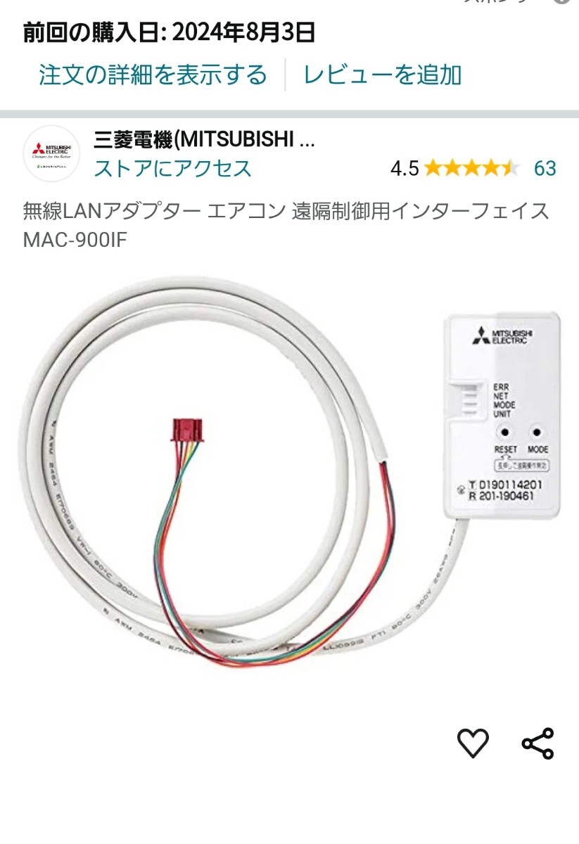Yahoo!オークション - 三菱電機 霧ヶ峰 無線LANアダプター Yahoo!オークション - 三菱電機 霧ヶ峰 無線LANアダプター