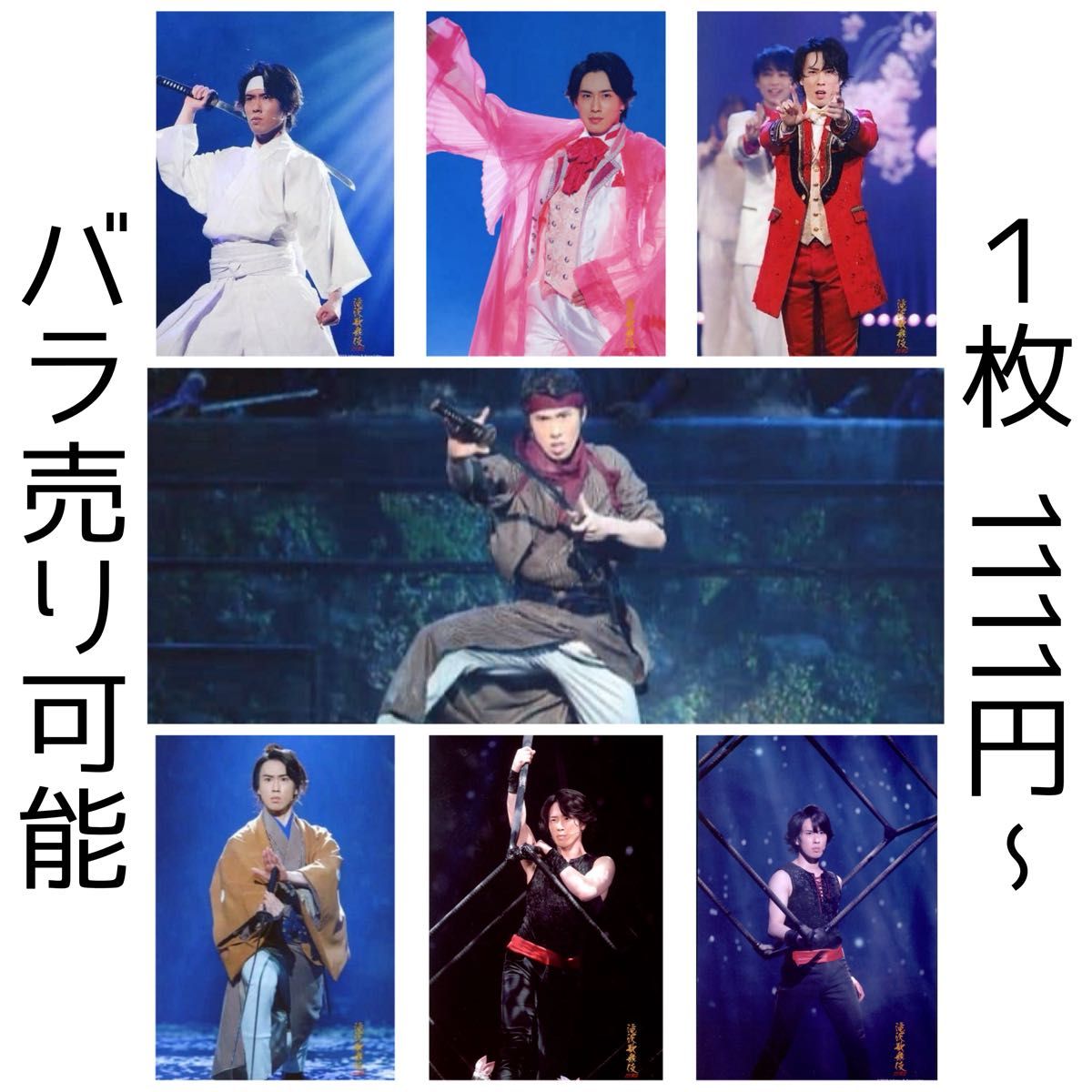 新品 未開封 滝沢歌舞伎ZERO 2019 グッズ ライブフォト ステージ 新品 未開封 滝沢歌舞伎ZERO 2019 グッズ ライブフォト ステージ
