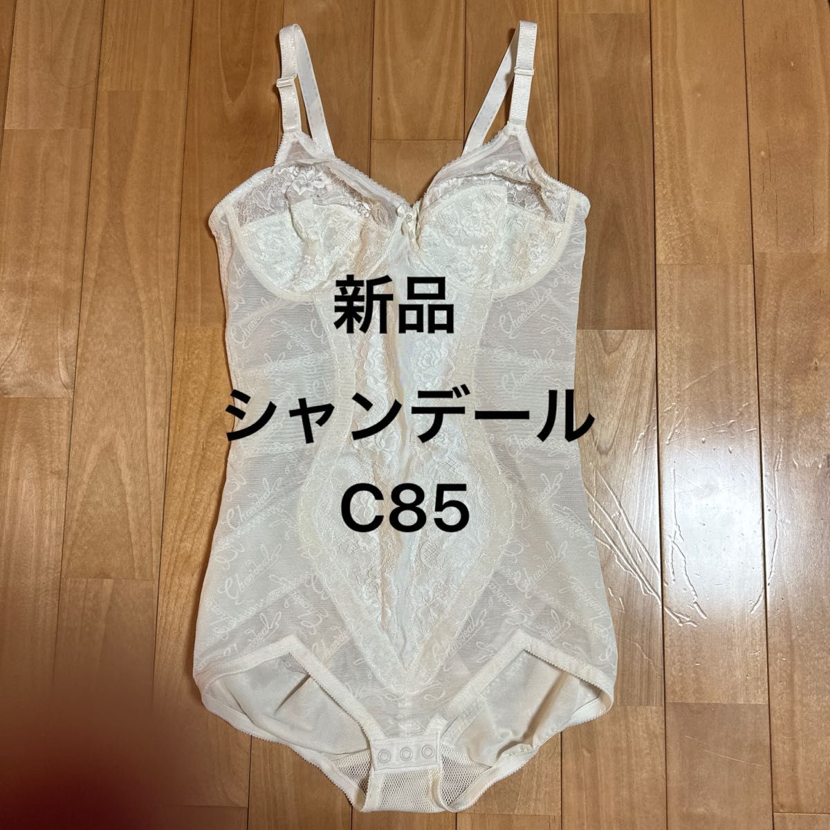 新品】シャンデール ボディスーツ C85 くびれ 補正下着 矯正下着 新品】シャンデール ボディスーツ C85 くびれ 補正下着 矯正下着