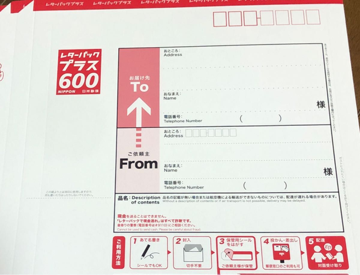 レターパックプラス(600円)(20部セット)|郵便局のネット レターパックプラス(600円)(20部セット)|郵便局のネット