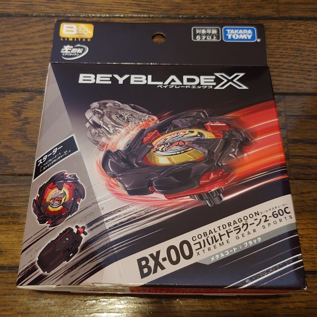 ベイブレードX BX-00 コバルトドラグーン 2-60C メタルコート ベイブレードX BX-00 コバルトドラグーン 2-60C メタルコート