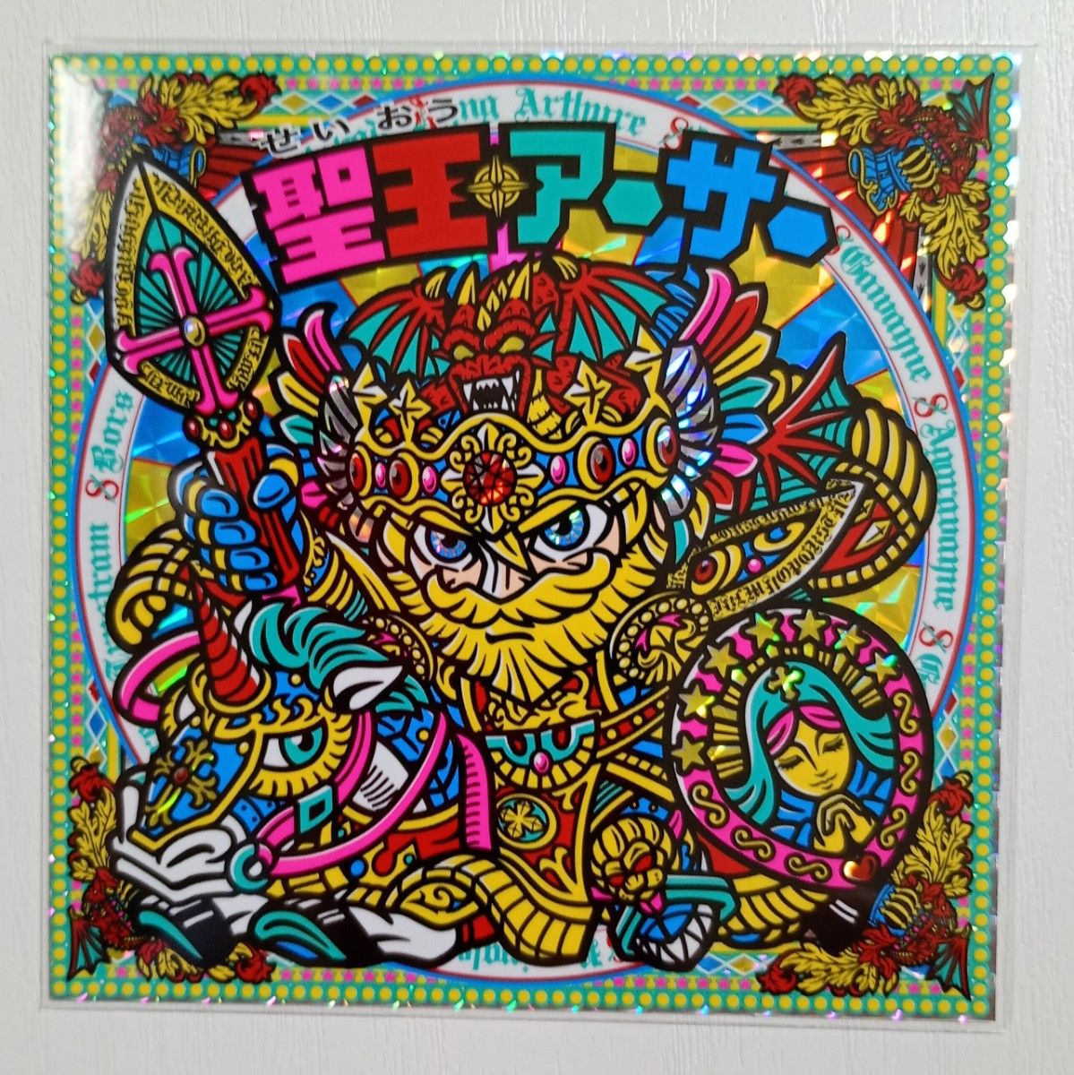 聖王アーサー 大天使聖ミカエル ビックリマン さん家祭り OHT 聖王アーサー 大天使聖ミカエル ビックリマン さん家祭り OHT
