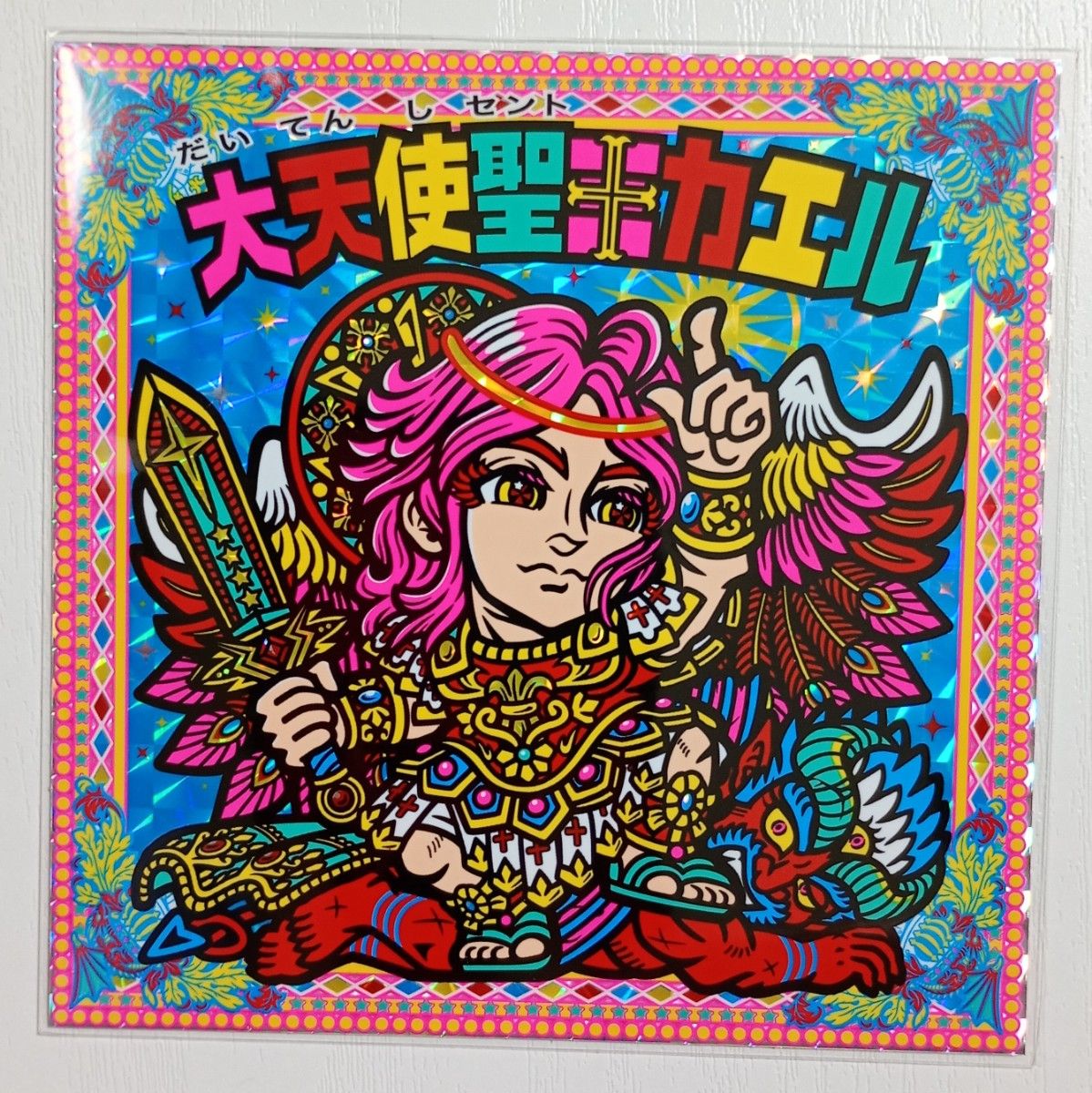 聖王アーサー 大天使聖ミカエル ビックリマン さん家祭り OHT 聖王アーサー 大天使聖ミカエル ビックリマン さん家祭り OHT