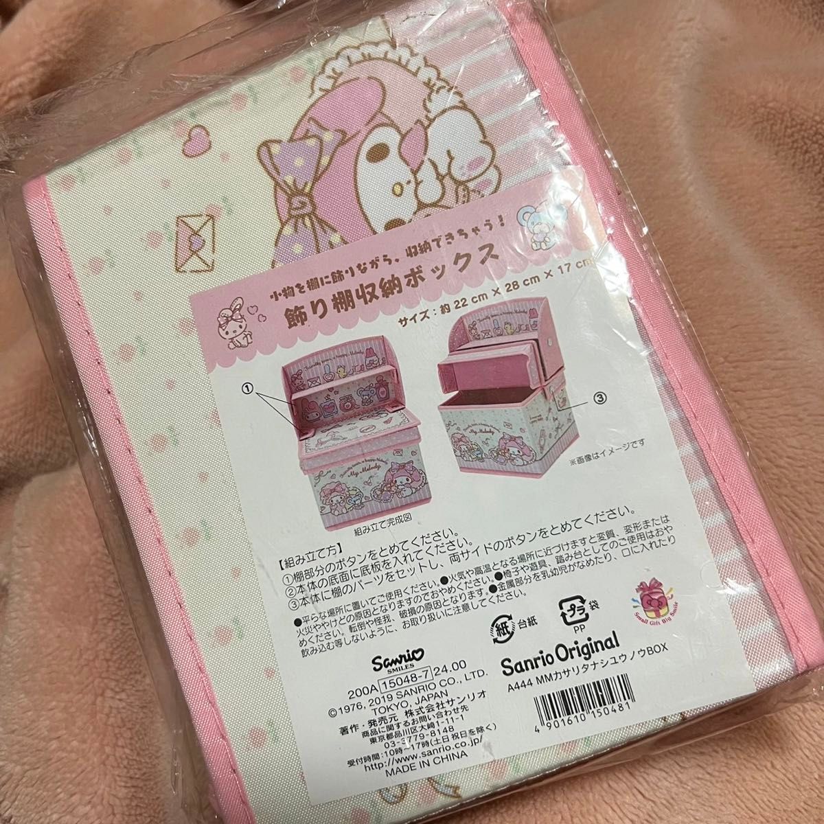 マイメロ 飾り棚収納ボックス サンリオ|Yahoo!フリマ(旧PayPay マイメロ 飾り棚収納ボックス サンリオ|Yahoo!フリマ(旧PayPay