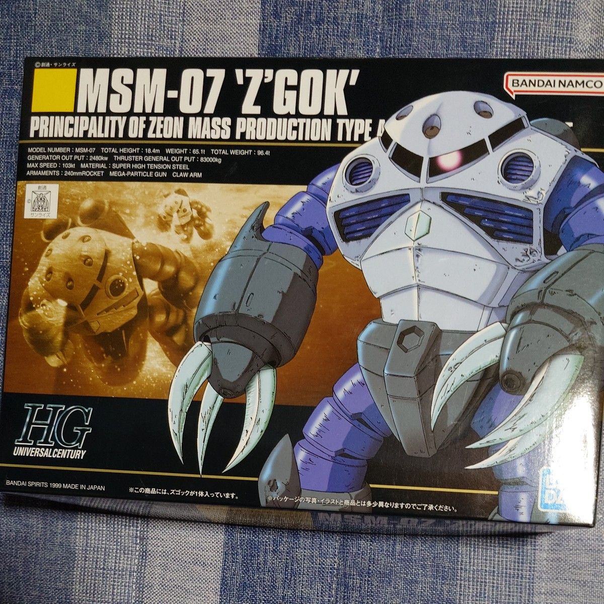 HGUC ズゴック ゴッグ ハイゴッグ アッガイ ズゴックE|Yahoo HGUC ズゴック ゴッグ ハイゴッグ アッガイ ズゴックE|Yahoo