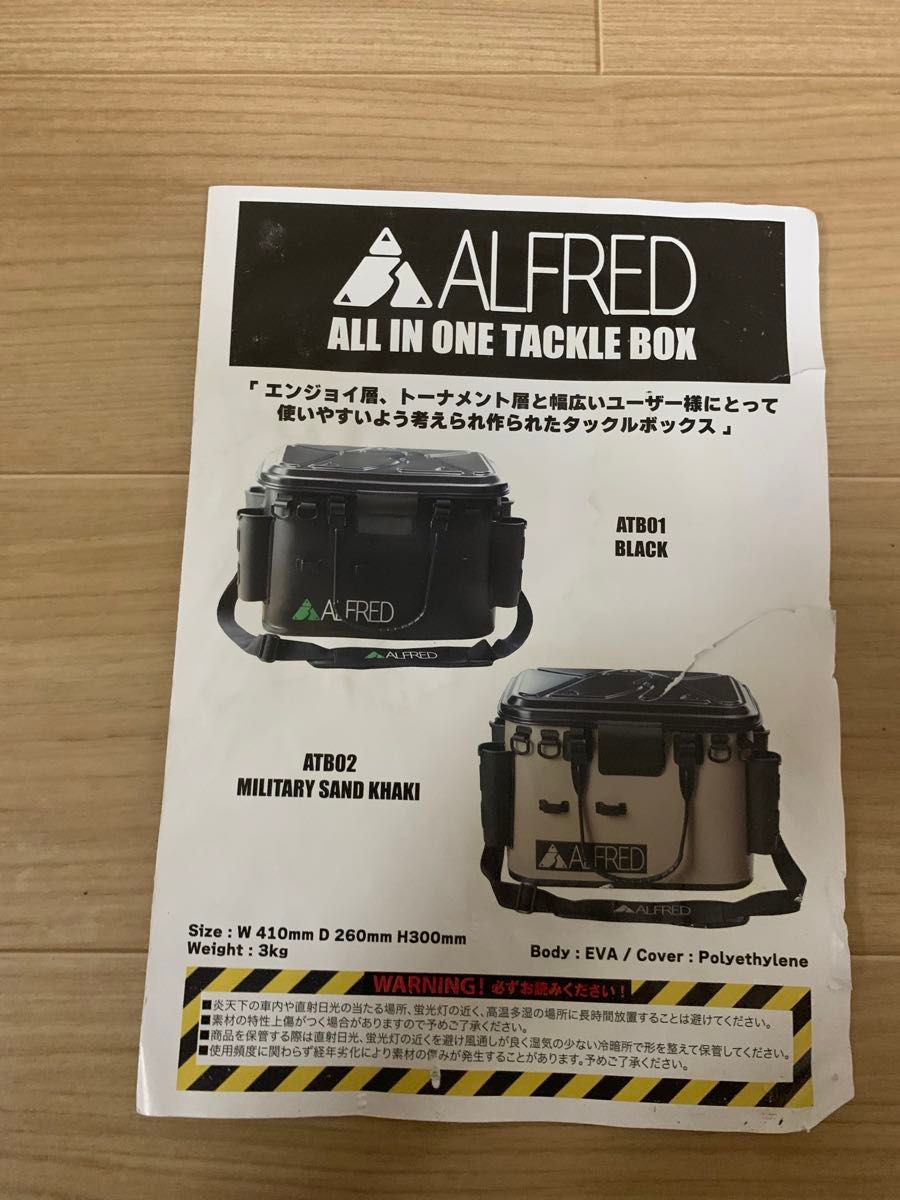 アルフレッド オールインワンタックルボックス バッカン アルフレッド オールインワンタックルボックス バッカン