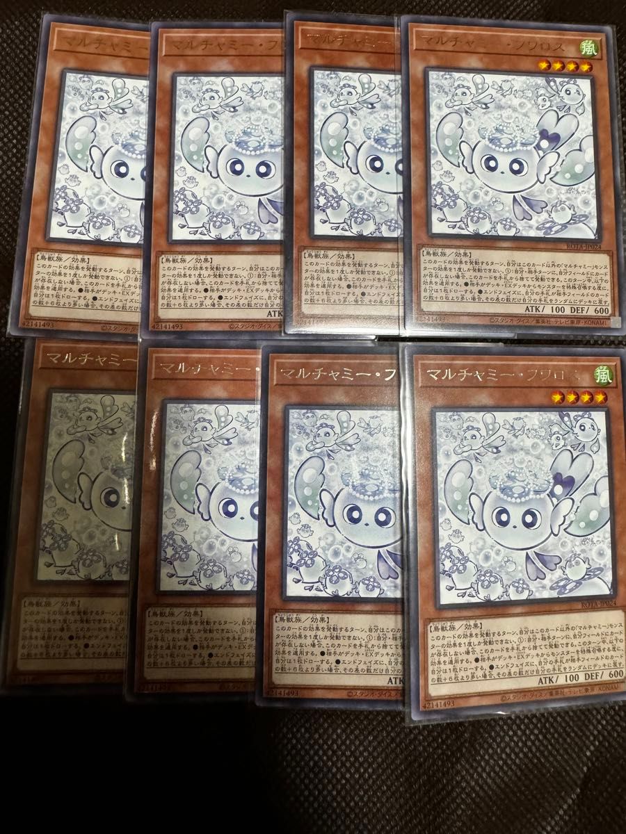 遊戯王 マルチャミー フワロス8枚 まとめ売り|Yahoo!フリマ(旧 遊戯王 マルチャミー フワロス8枚 まとめ売り|Yahoo!フリマ(旧