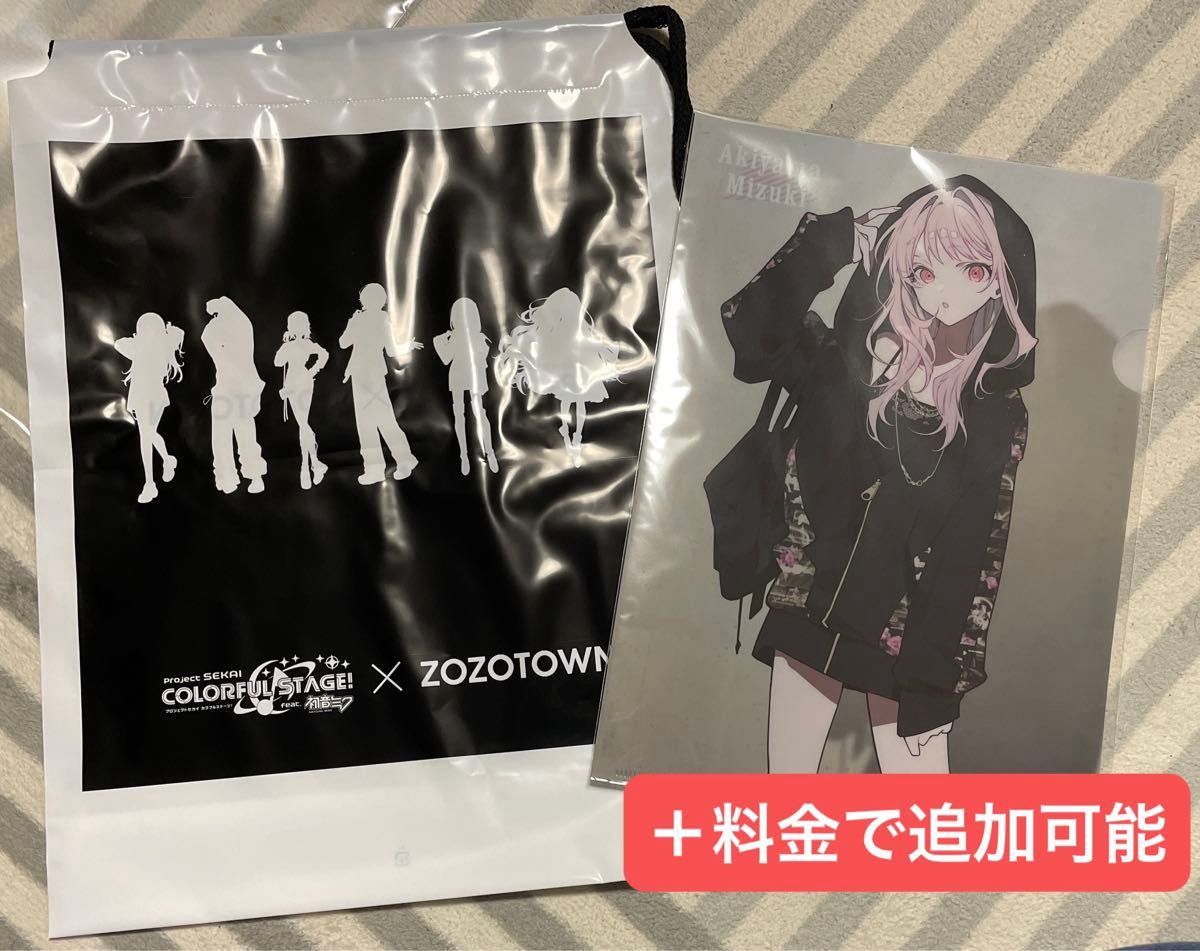 ZOZOTOWN プロセカ コラボ 暁山瑞希 クリアファイル|Yahoo ZOZOTOWN プロセカ コラボ 暁山瑞希 クリアファイル|Yahoo