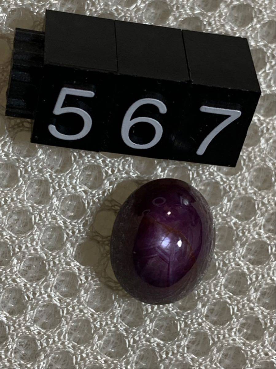 天然 スターサファイア ルース 10.62ct (567) | yachaqs.com