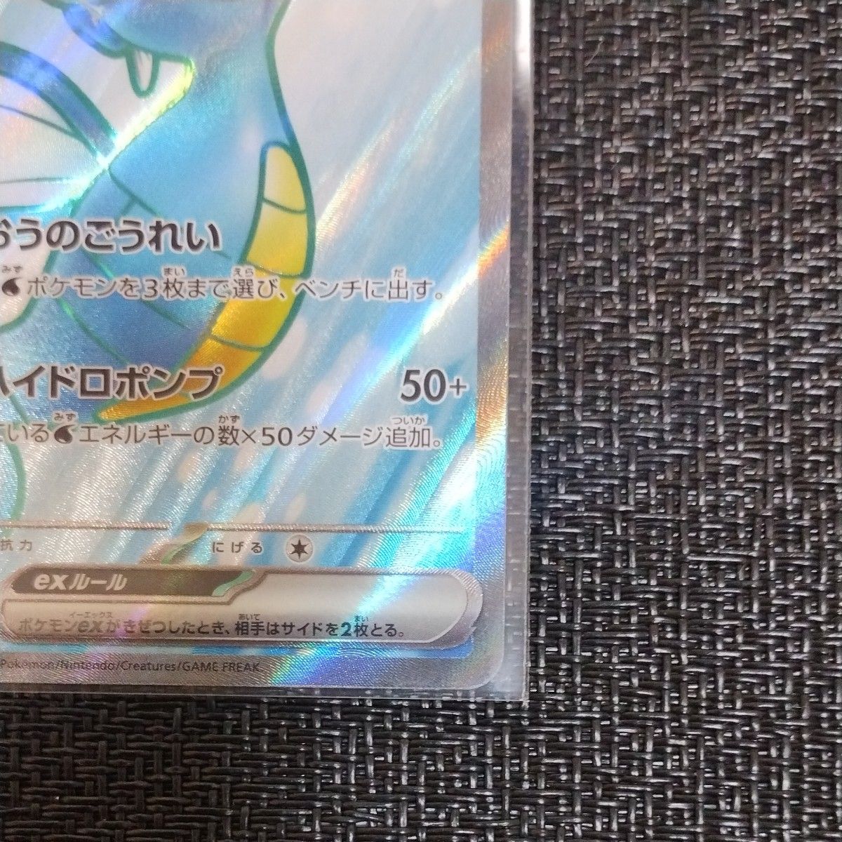 ポケモンカード キングドラex SR 1枚 ナイトワンダラー ポケモンカード キングドラex SR 1枚 ナイトワンダラー
