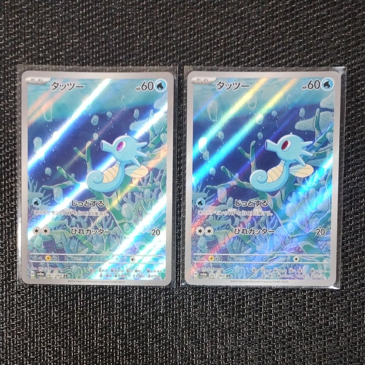 ポケモンカード タッツー AR 2枚セット ナイトワンダラー ポケモンカード タッツー AR 2枚セット ナイトワンダラー