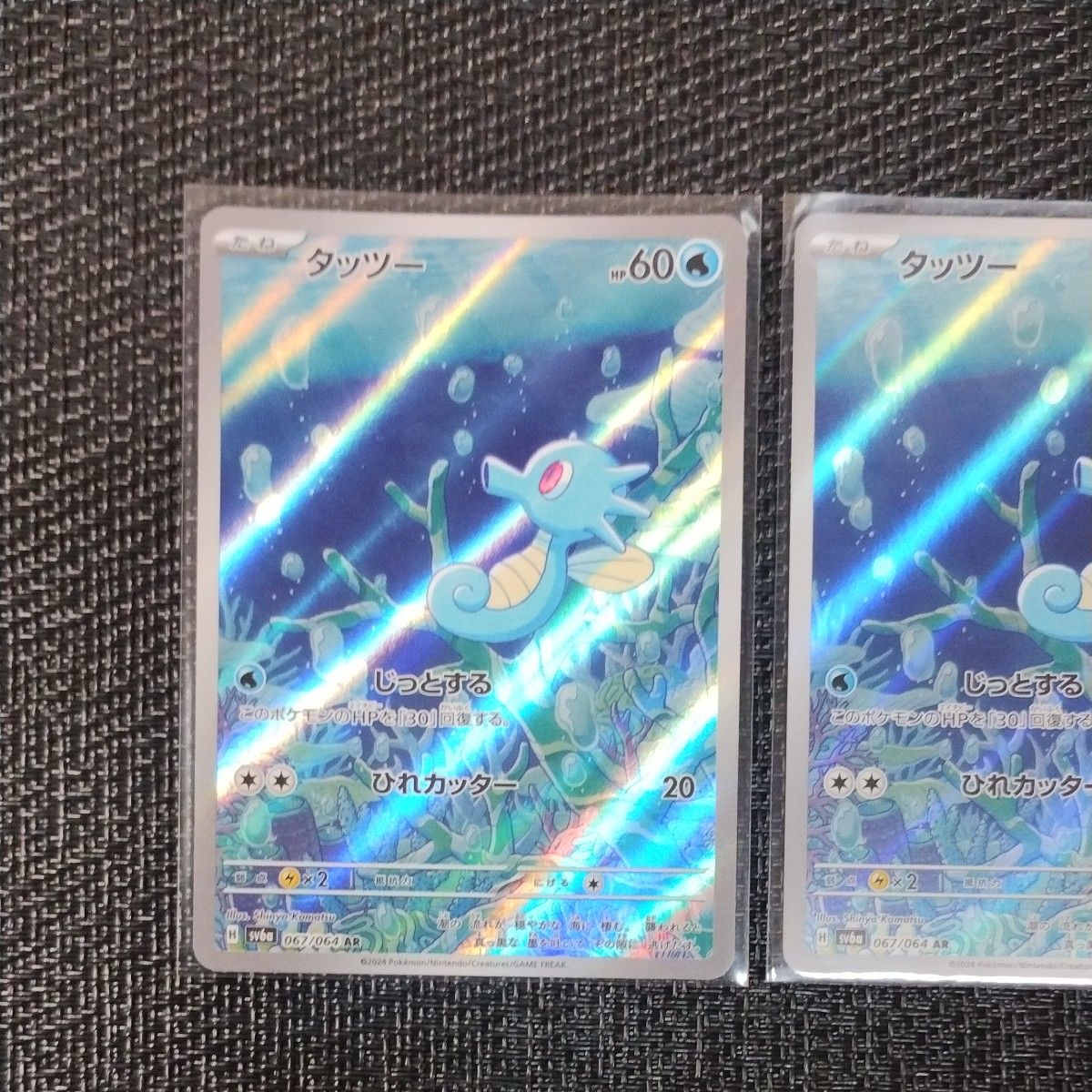 ポケモンカード タッツー AR 2枚セット ナイトワンダラー ポケモンカード タッツー AR 2枚セット ナイトワンダラー