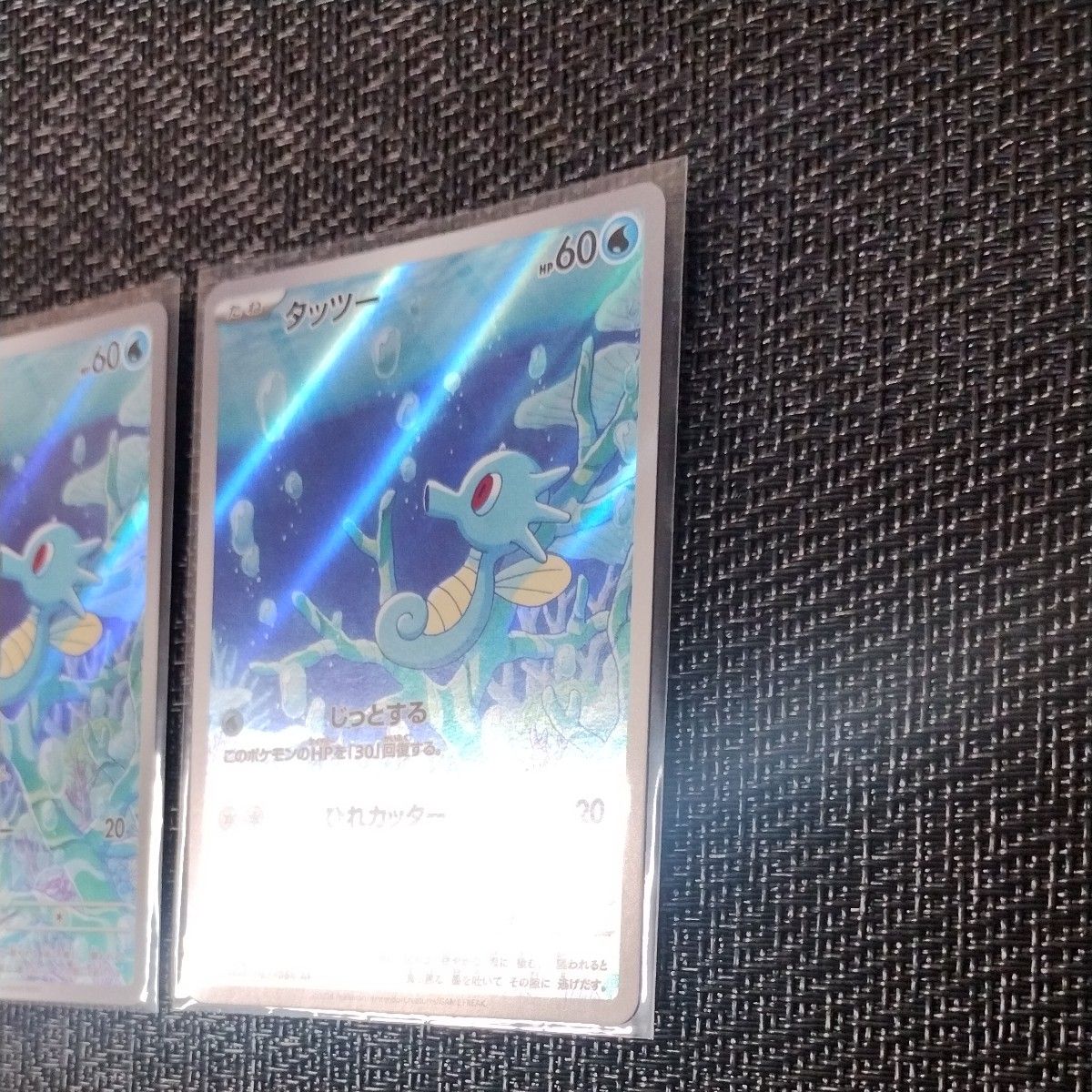 ポケモンカード タッツー AR 2枚セット ナイトワンダラー ポケモンカード タッツー AR 2枚セット ナイトワンダラー