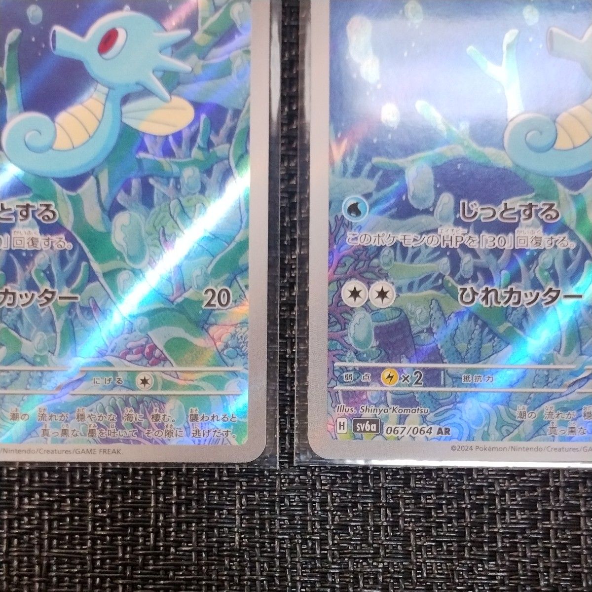 ポケモンカード タッツー AR 2枚セット ナイトワンダラー ポケモンカード タッツー AR 2枚セット ナイトワンダラー