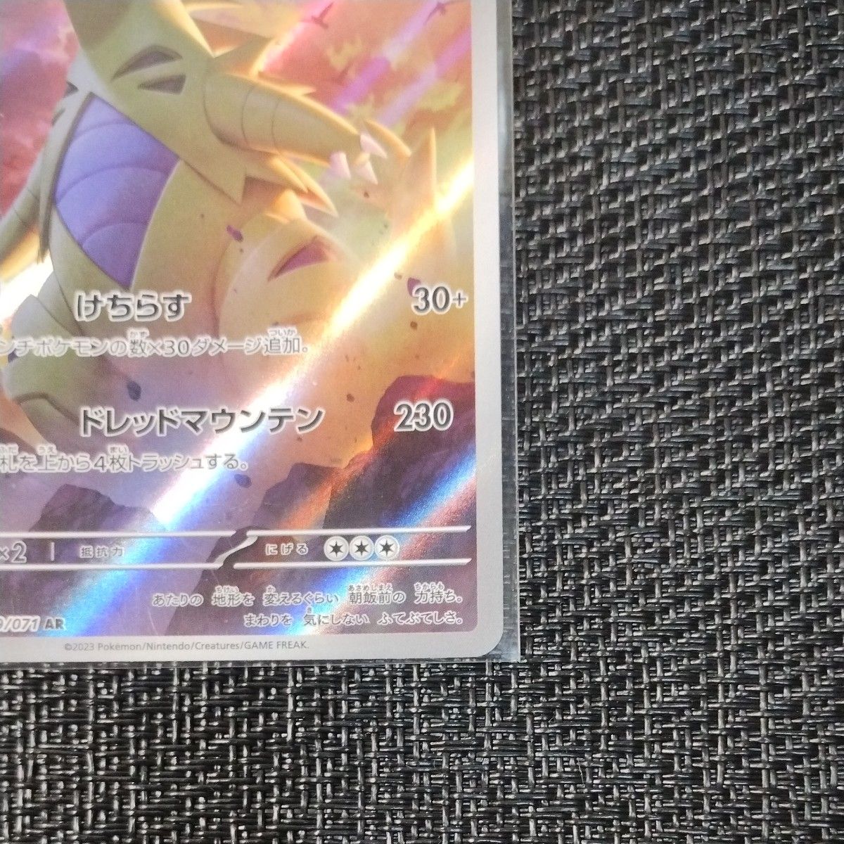 ポケモンカード バンギラス AR 1枚 クレイバースト バンギラスar ポケモンカード バンギラス AR 1枚 クレイバースト バンギラスar