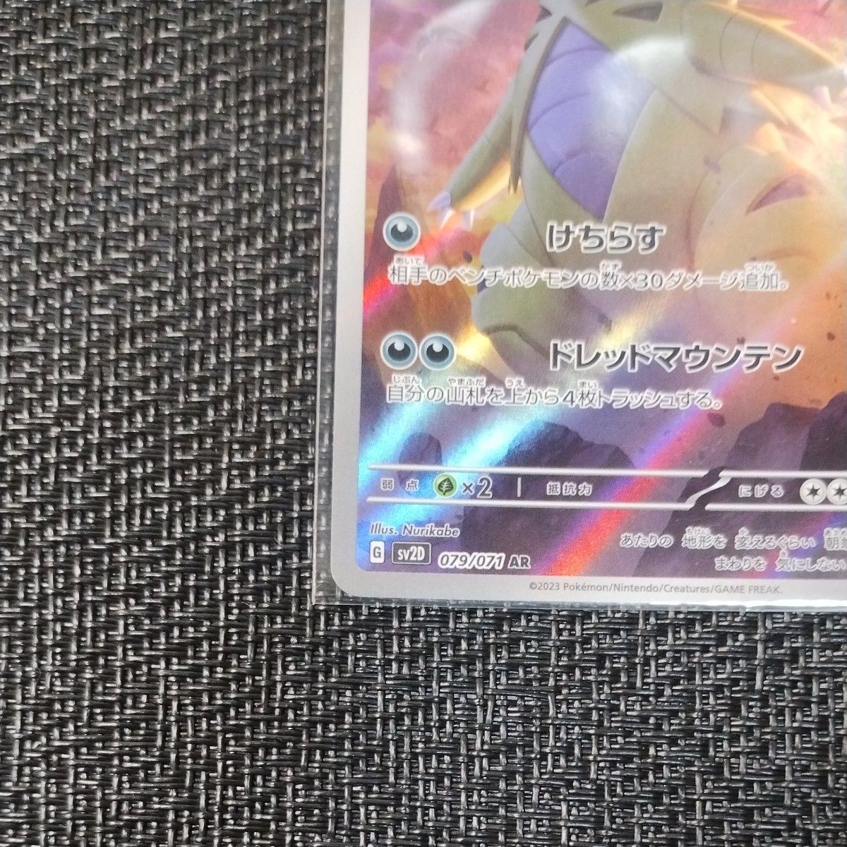 ポケモンカード バンギラス AR 1枚 クレイバースト バンギラスar ポケモンカード バンギラス AR 1枚 クレイバースト バンギラスar