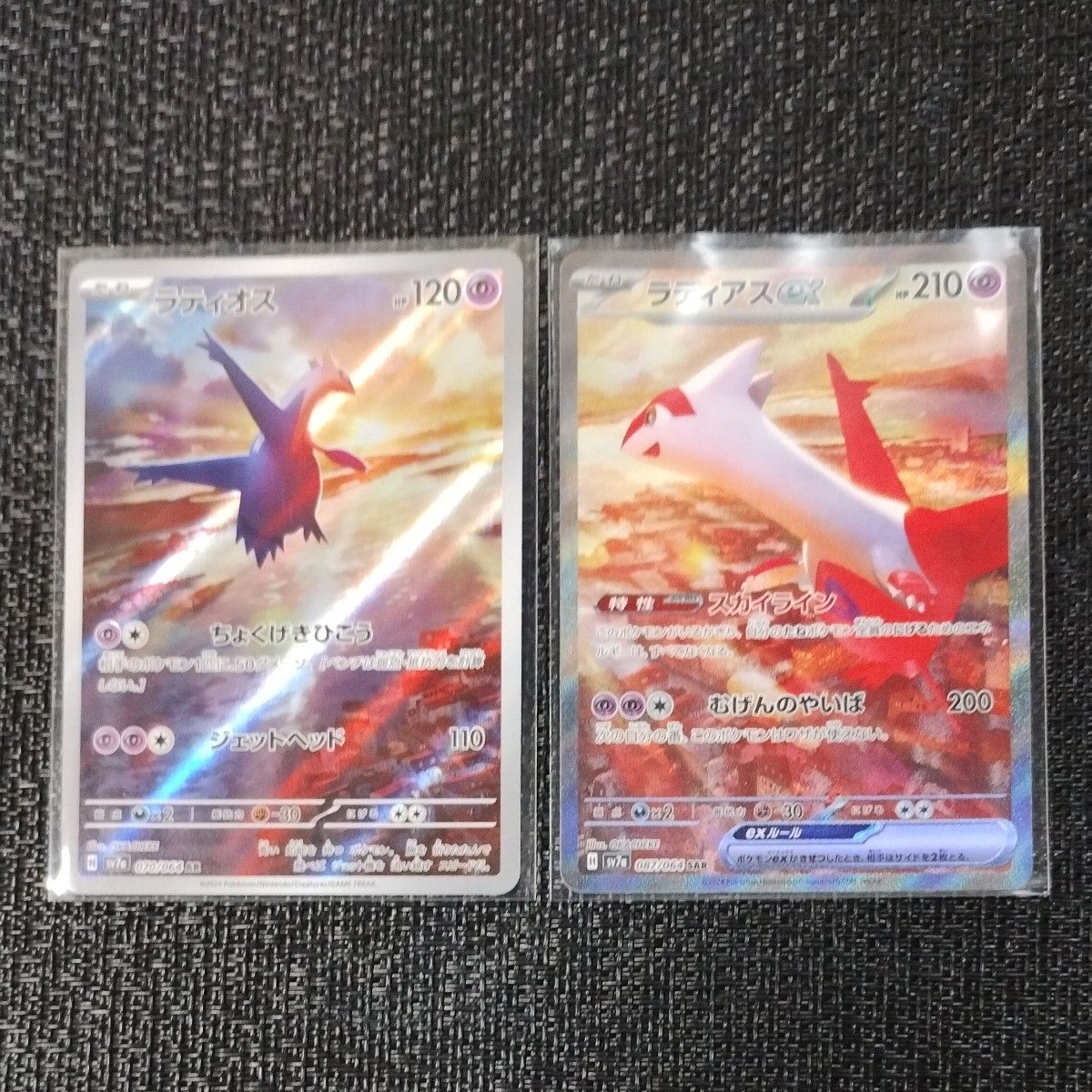 ポケモンカード ラティアスex SAR ラティオス AR 各1枚 楽園 ポケモンカード ラティアスex SAR ラティオス AR 各1枚 楽園