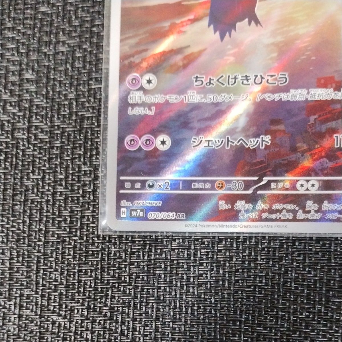 ポケモンカード ラティアスex SAR ラティオス AR 各1枚 楽園 ポケモンカード ラティアスex SAR ラティオス AR 各1枚 楽園