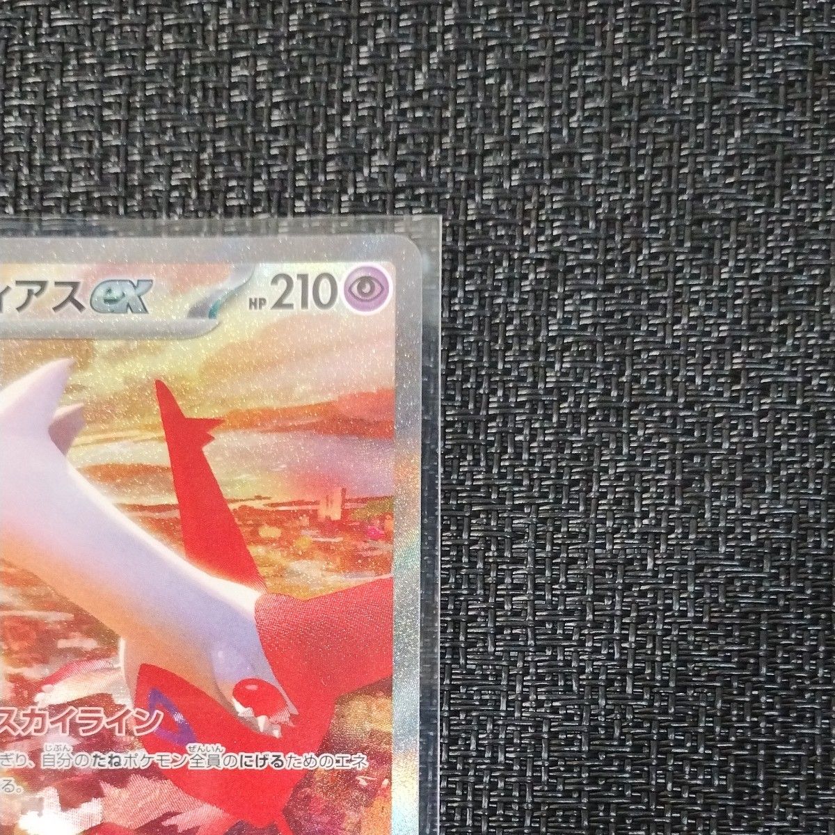 ポケモンカード ラティアスex SAR ラティオス AR 各1枚 楽園 ポケモンカード ラティアスex SAR ラティオス AR 各1枚 楽園