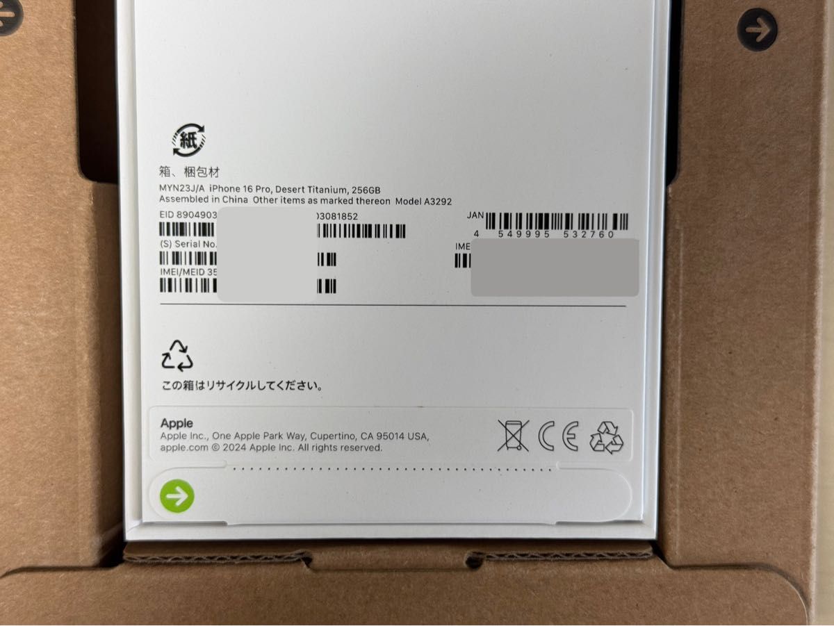 新品未開封 iPhone 16 Pro 256GB デザートチタニウム|Yahoo 新品未開封 iPhone 16 Pro 256GB デザートチタニウム|Yahoo