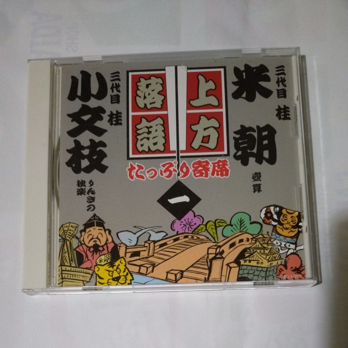 落語CD まとめ売り|Yahoo!フリマ(旧PayPayフリマ) 落語CD まとめ売り|Yahoo!フリマ(旧PayPayフリマ)