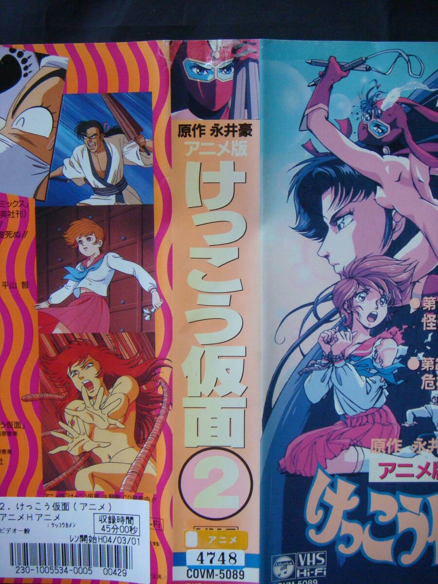 北米版 】けっこう仮面 アニメ 永井豪 dvd 目立ったキズなし - アニメ 北米版 】けっこう仮面 アニメ 永井豪 dvd 目立ったキズなし - アニメ