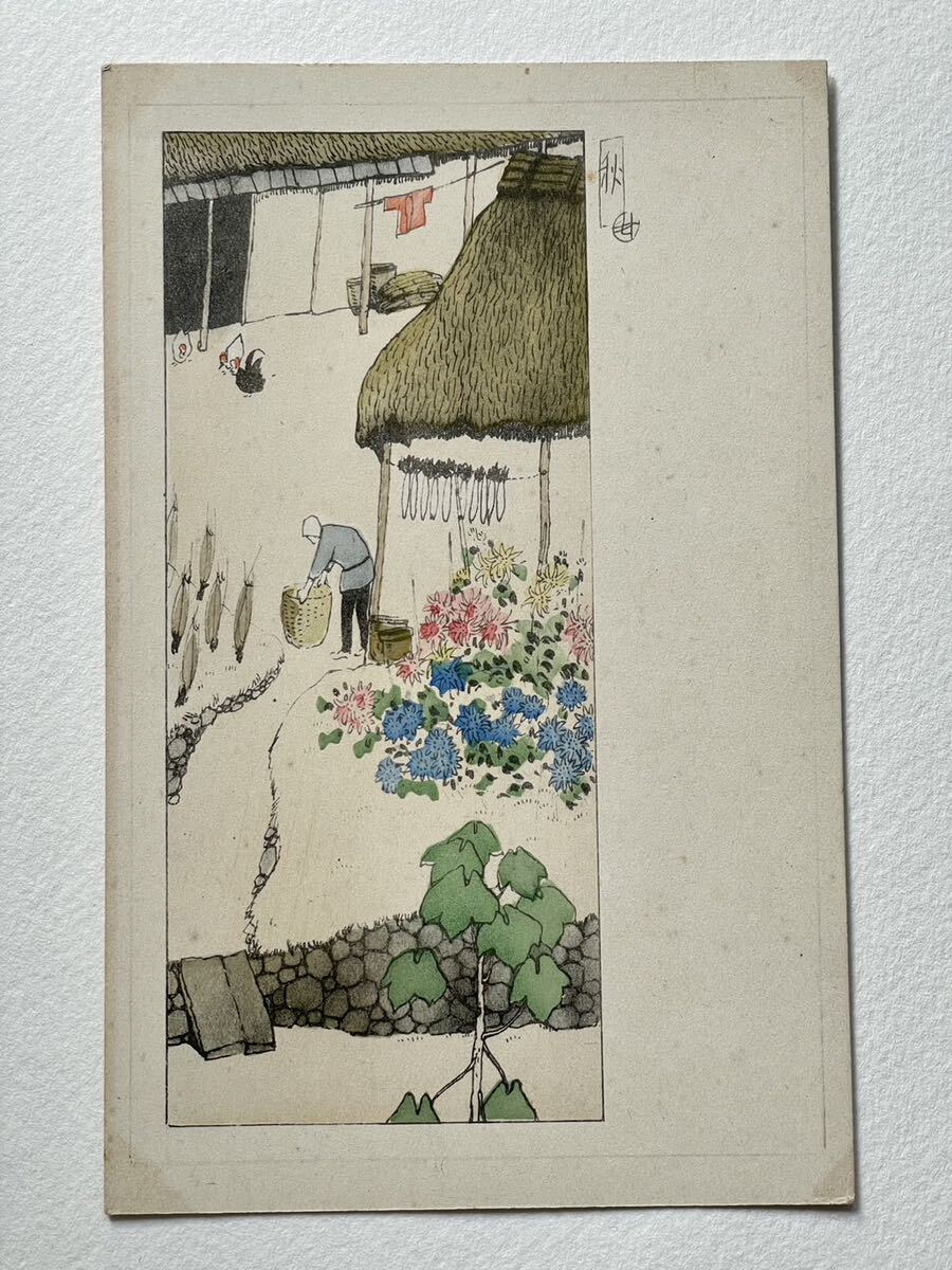 アンティーク ポストカード 絵葉書 秋 農村 菊の花 ニワトリ アンティーク ポストカード 絵葉書 秋 農村 菊の花 ニワトリ