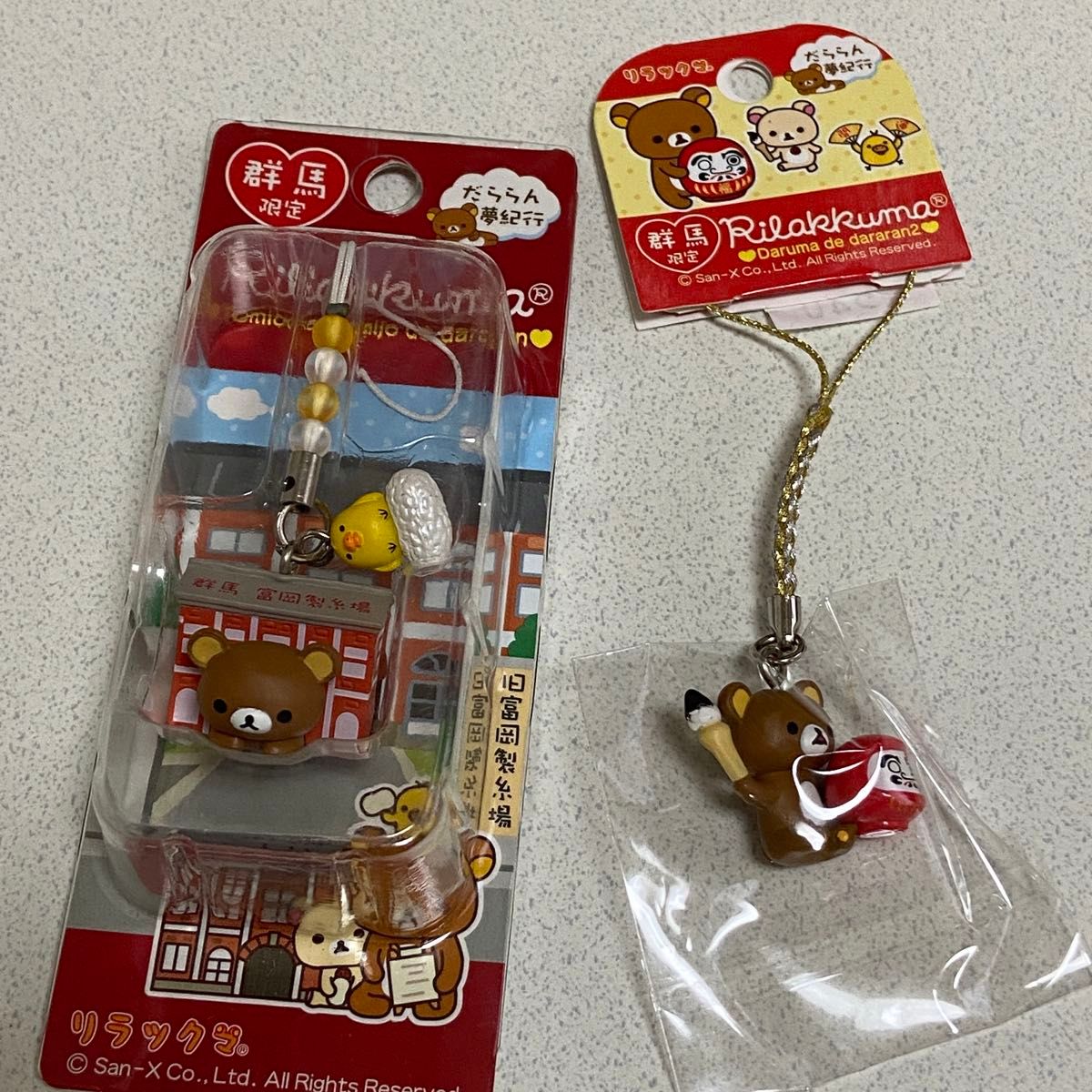 リラックマ ご当地 27品 ストラップ ねつけ ご当地リラックマ リラックマ ご当地 27品 ストラップ ねつけ ご当地リラックマ
