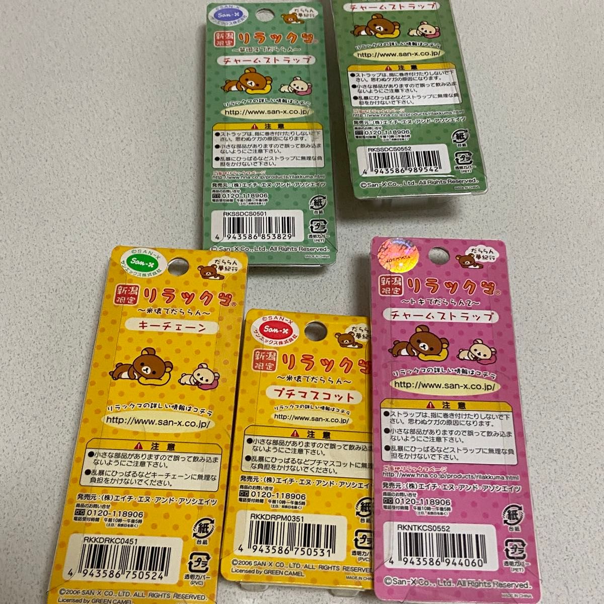 リラックマ ご当地 27品 ストラップ ねつけ ご当地リラックマ リラックマ ご当地 27品 ストラップ ねつけ ご当地リラックマ