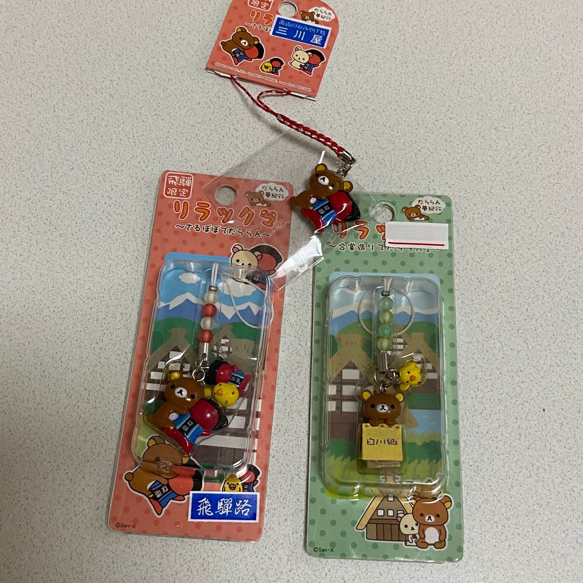 リラックマ ご当地 27品 ストラップ ねつけ ご当地リラックマ リラックマ ご当地 27品 ストラップ ねつけ ご当地リラックマ
