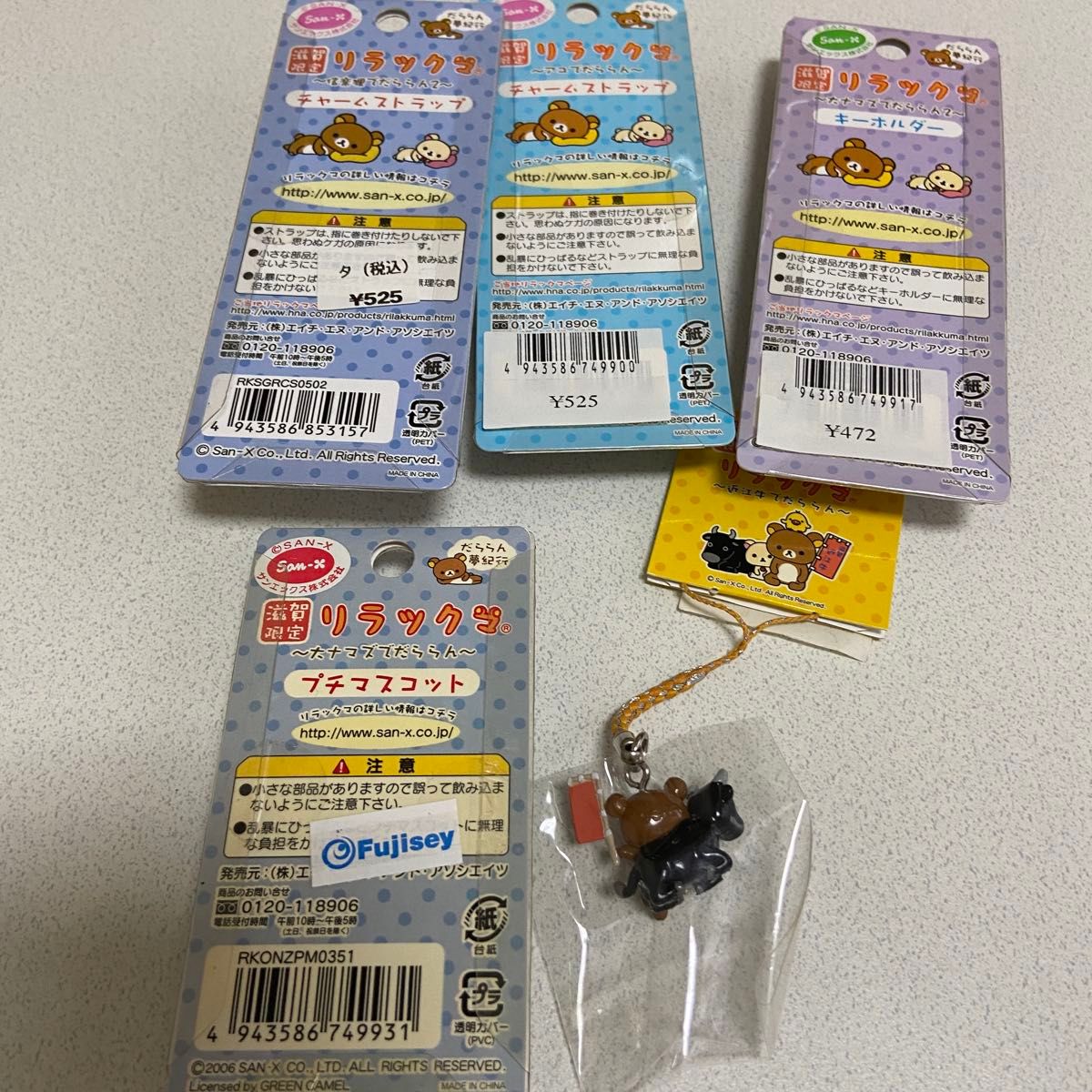 リラックマ ご当地 27品 ストラップ ねつけ ご当地リラックマ リラックマ ご当地 27品 ストラップ ねつけ ご当地リラックマ