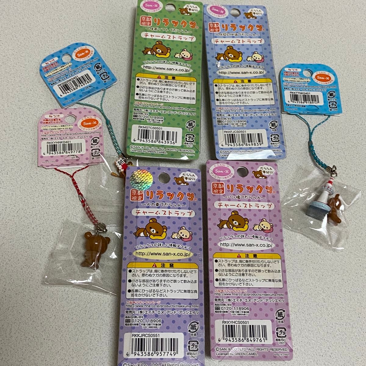 リラックマ ご当地 27品 ストラップ ねつけ ご当地リラックマ リラックマ ご当地 27品 ストラップ ねつけ ご当地リラックマ