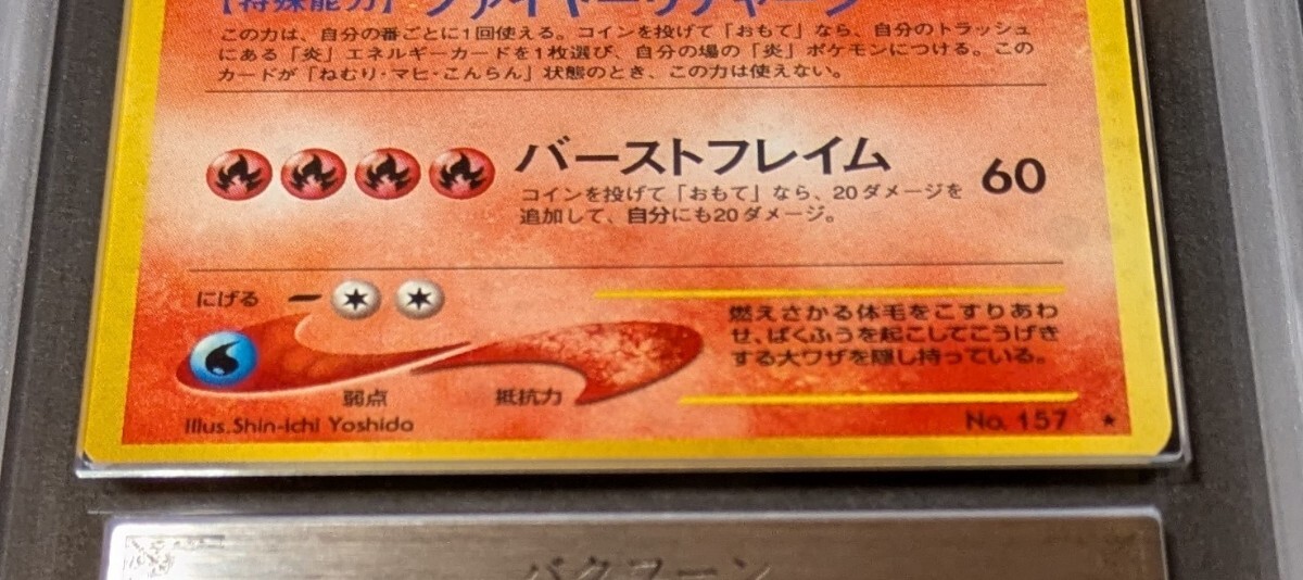 PSA9 バクフーン 旧裏 金、銀、新世界へ 157 2000 - ポケモン