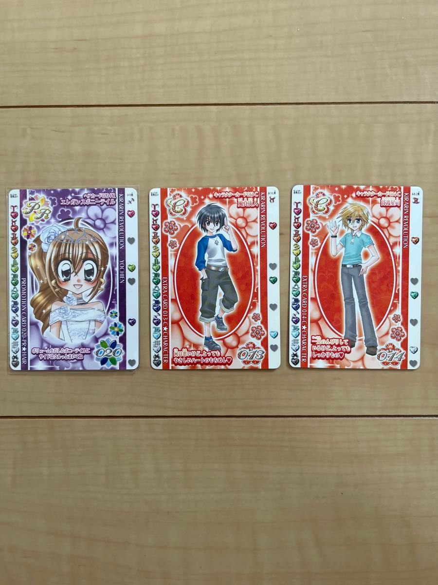 きらりんレボリューション カード56枚|Yahoo!フリマ(旧PayPay きらりんレボリューション カード56枚|Yahoo!フリマ(旧PayPay