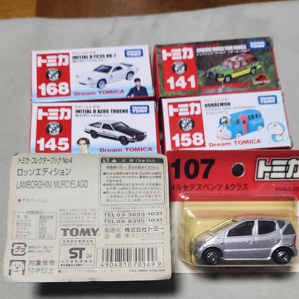 トミカプレミアム88台セット+条件付きオマケ|Yahoo!フリマ(旧 トミカプレミアム88台セット+条件付きオマケ|Yahoo!フリマ(旧