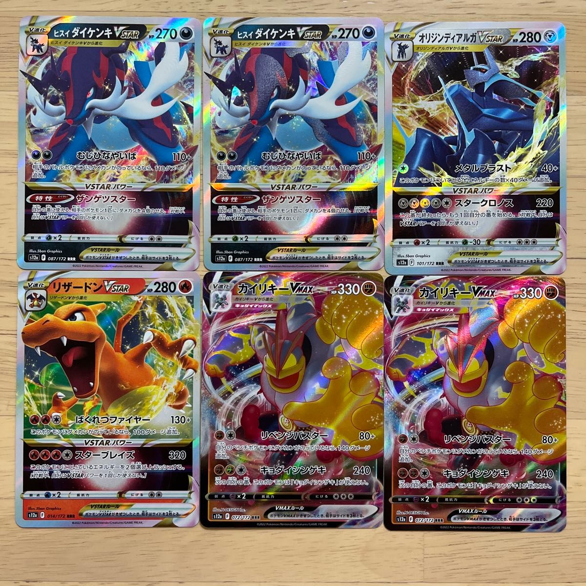 ポケモンカード ほぼRRR 19枚まとめ売りセット rrr ポケカ ポケモンカード ほぼRRR 19枚まとめ売りセット rrr ポケカ