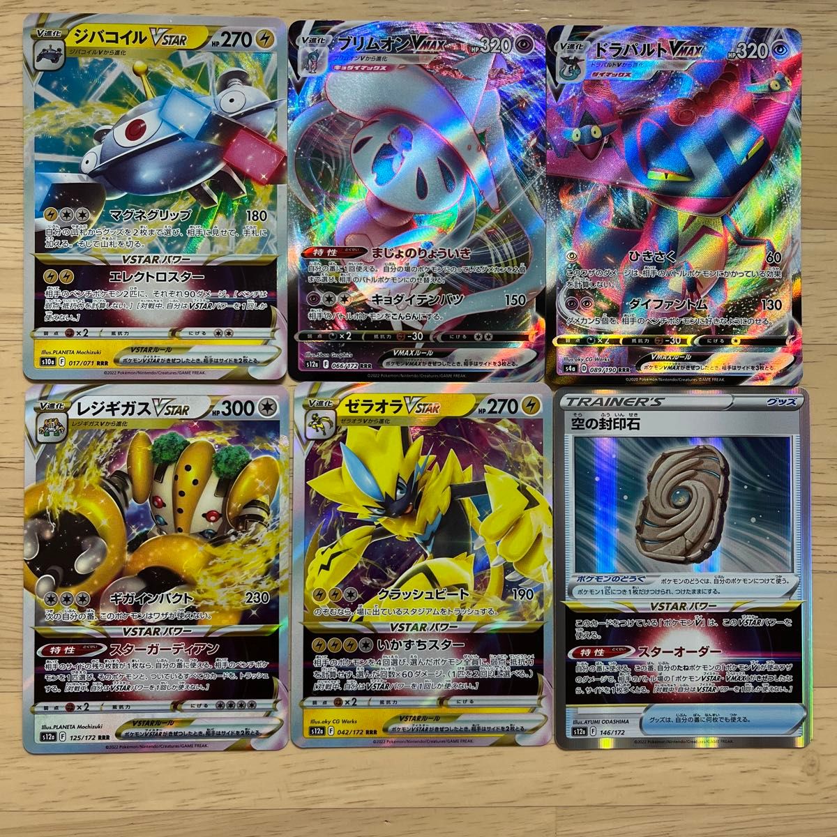 ポケモンカード ほぼRRR 19枚まとめ売りセット rrr ポケカ ポケモンカード ほぼRRR 19枚まとめ売りセット rrr ポケカ