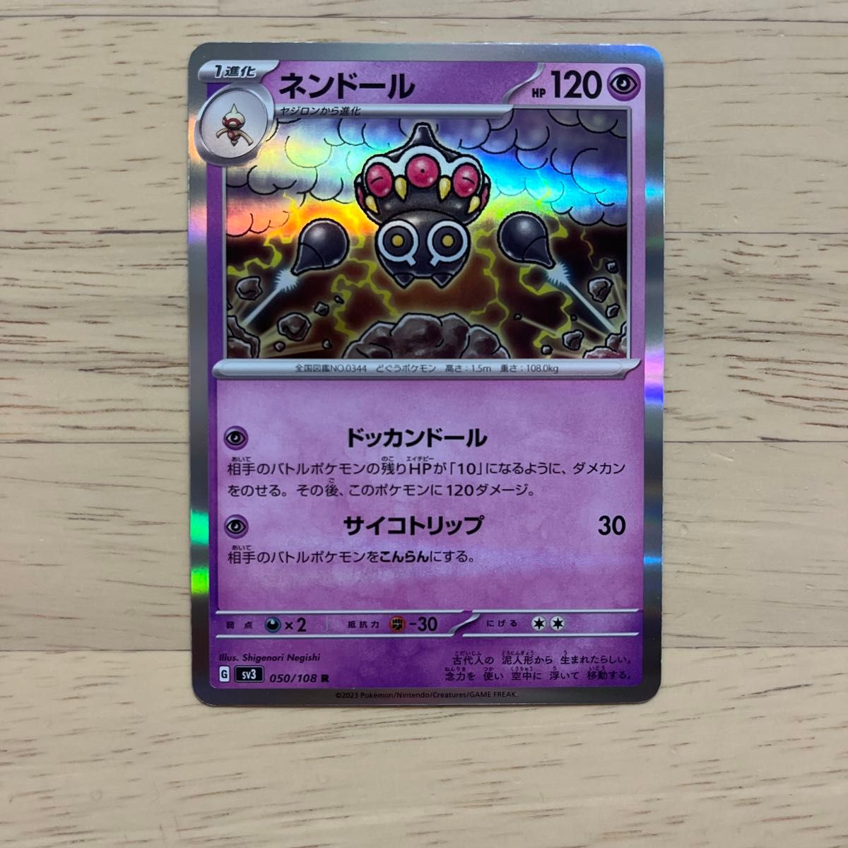 ポケモンカード ほぼRRR 19枚まとめ売りセット rrr ポケカ ポケモンカード ほぼRRR 19枚まとめ売りセット rrr ポケカ