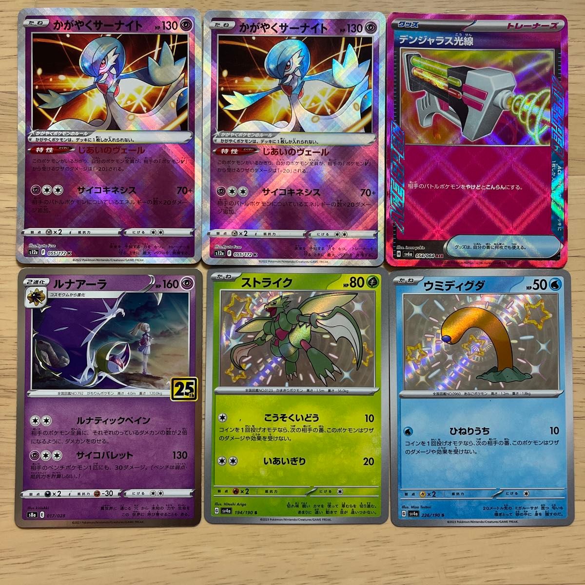 ポケモンカード SSR SR ACE S K キラキラカード まとめ売り ポケモンカード SSR SR ACE S K キラキラカード まとめ売り